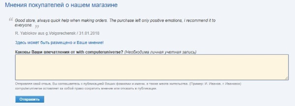 Отзывы на сайте computer universe ru