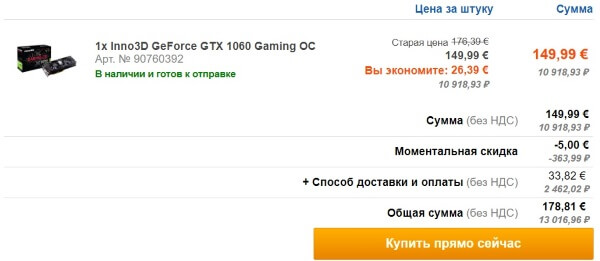 Скидочный купон на видеокарту GeForce GTX 1060 Gaming