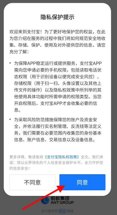 Установка и регистрация в платежной системе Alipay 
