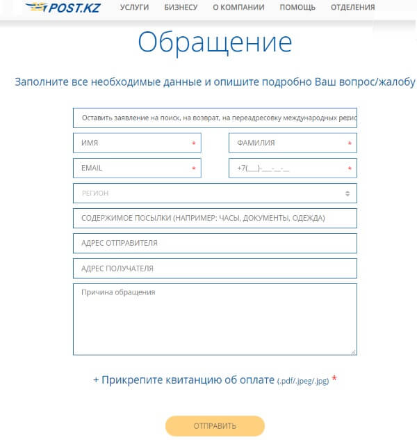 Жалоба на долгую доставку посылки из Computer Uninverse в Казахстан