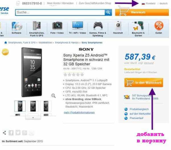 Цена на Sony Xperia Z5 
