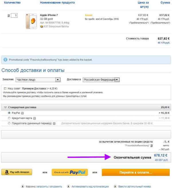 цена при предзаказе iPhone 7 в Россию