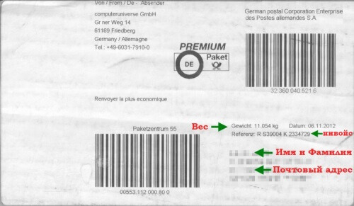 Gewicht - вес посылки на почтовой наклейке computeruniverse.ru