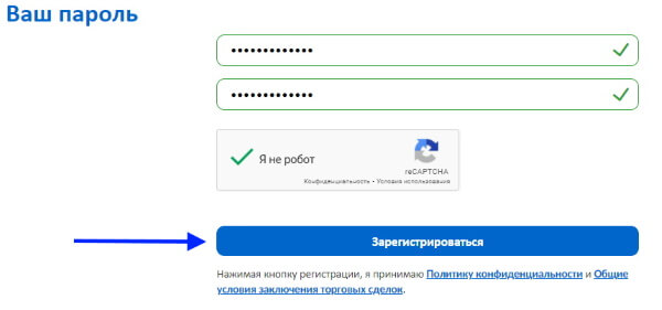 Выбор пароля при регистрации аккаунта ComputerUniverse.Net.